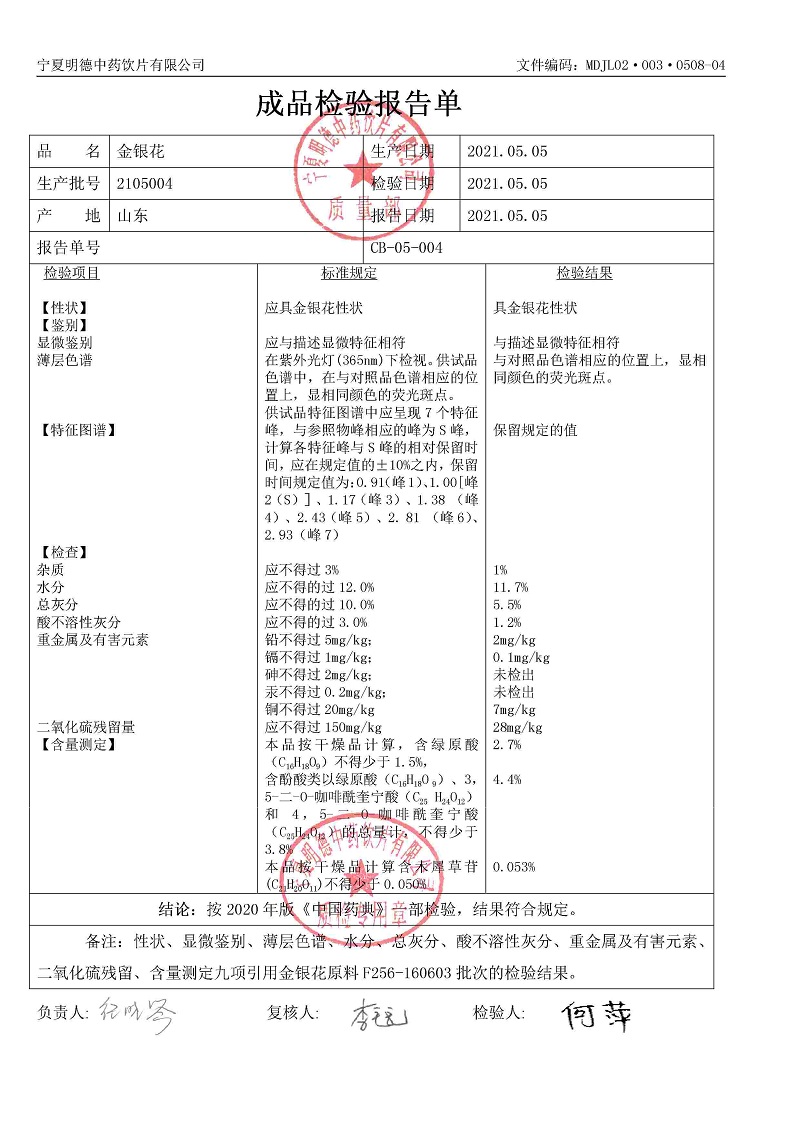 2105004金銀花.jpg