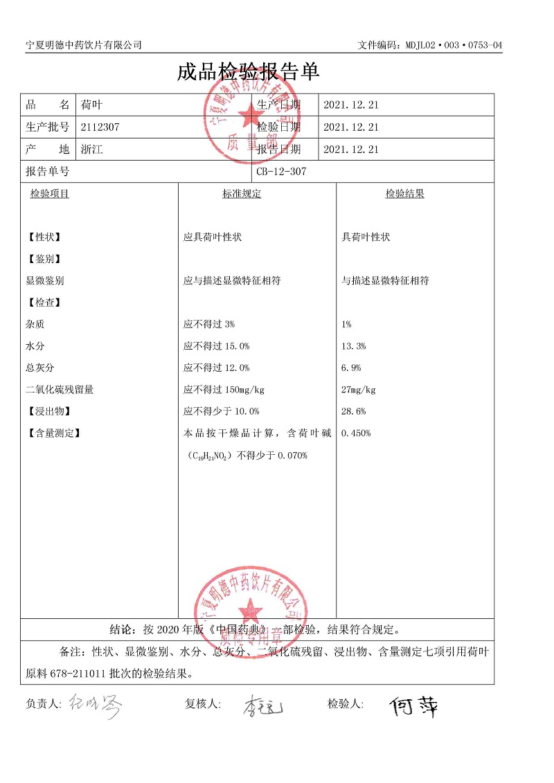 2112307荷葉.jpg