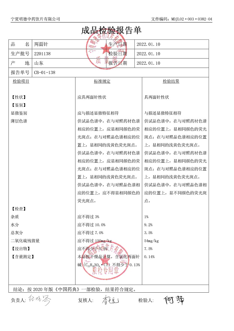 2201138兩面針.jpg