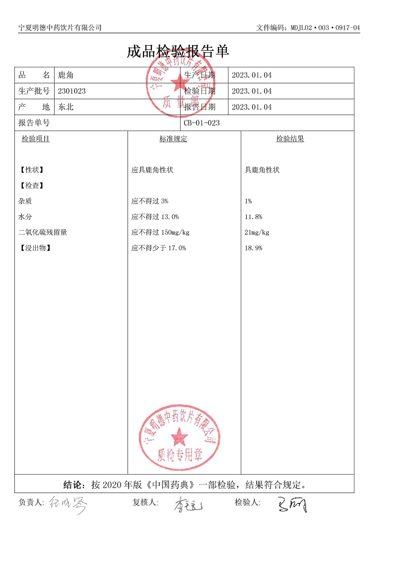 2301023鹿角.jpg