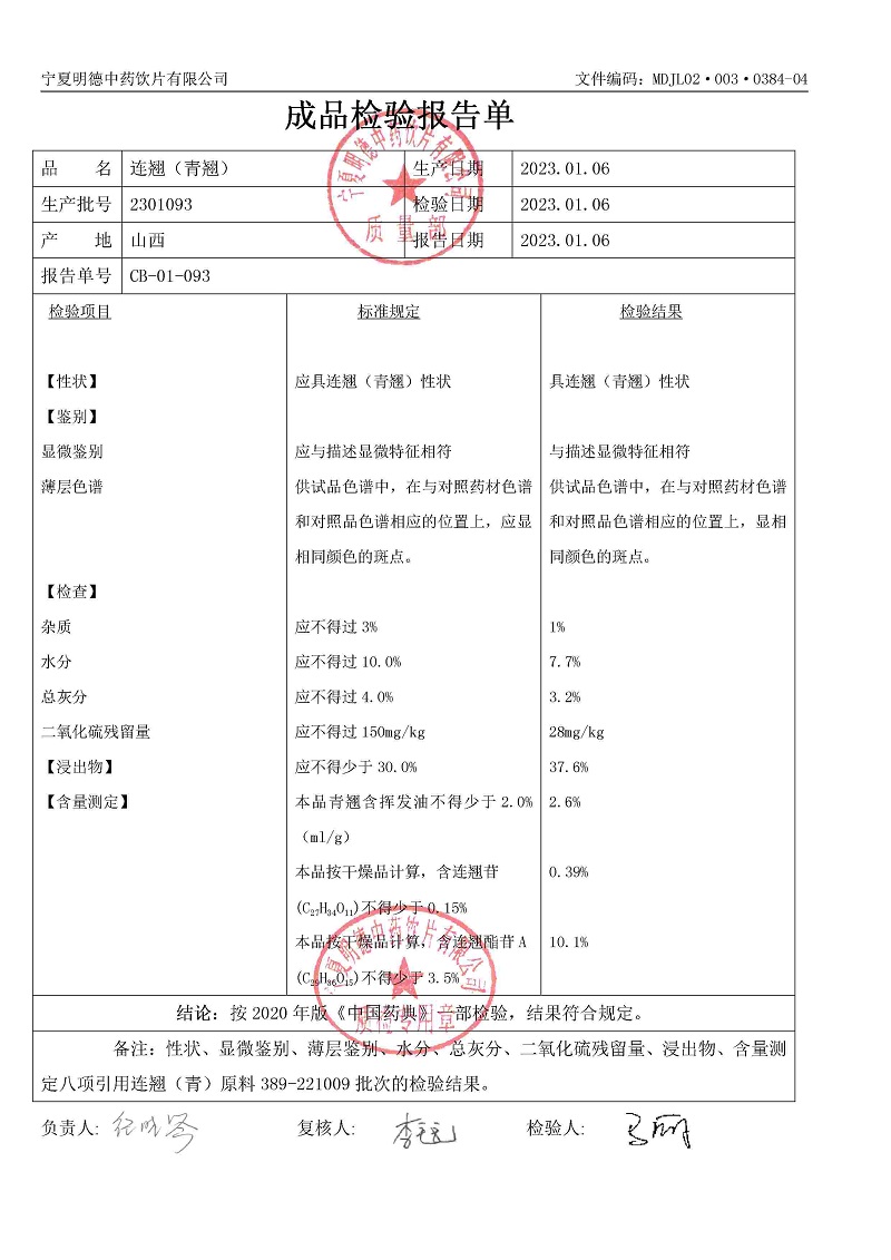 2301093連翹（青）.jpg