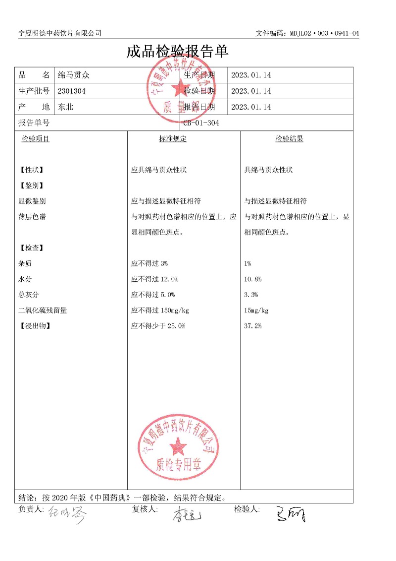 2301304綿馬貫眾.jpg