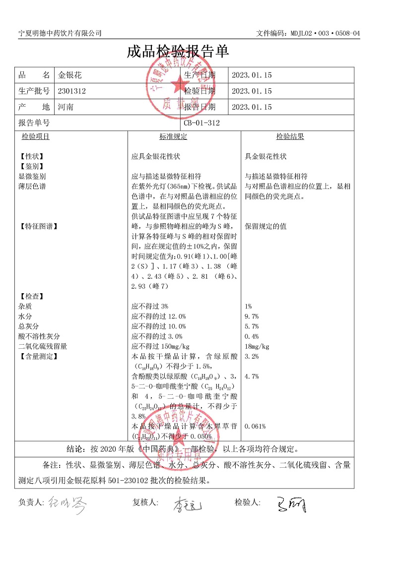 2301312金銀花.jpg