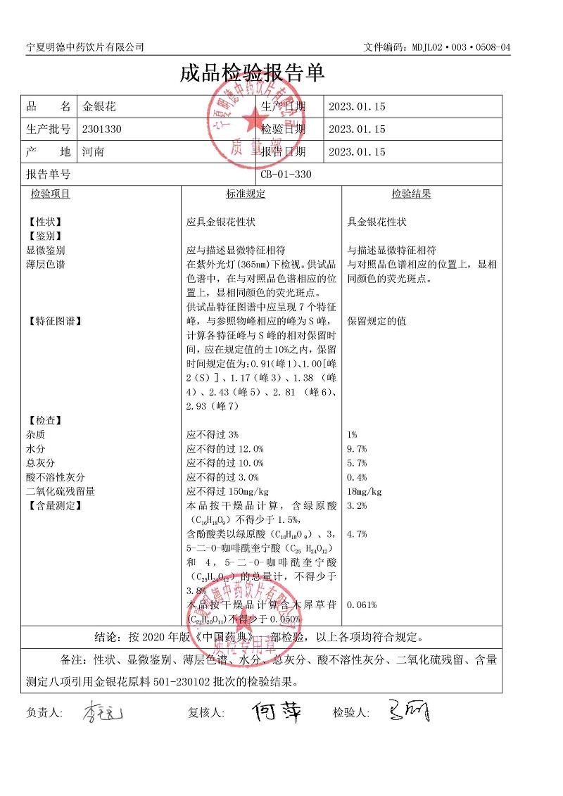 2301330金銀花.jpg