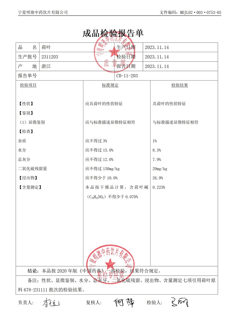 2311203荷葉.jpg