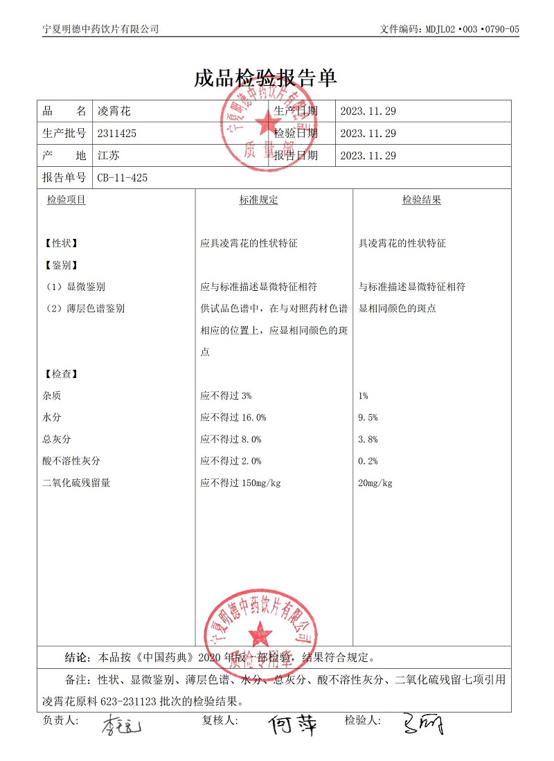 2311425凌霄花.jpg