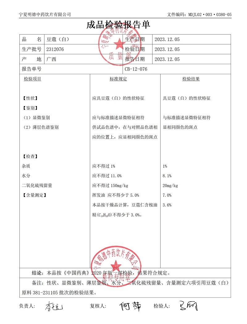 2312076豆蔻（白）.jpg