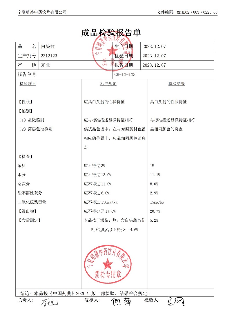 2312123白頭翁.jpg