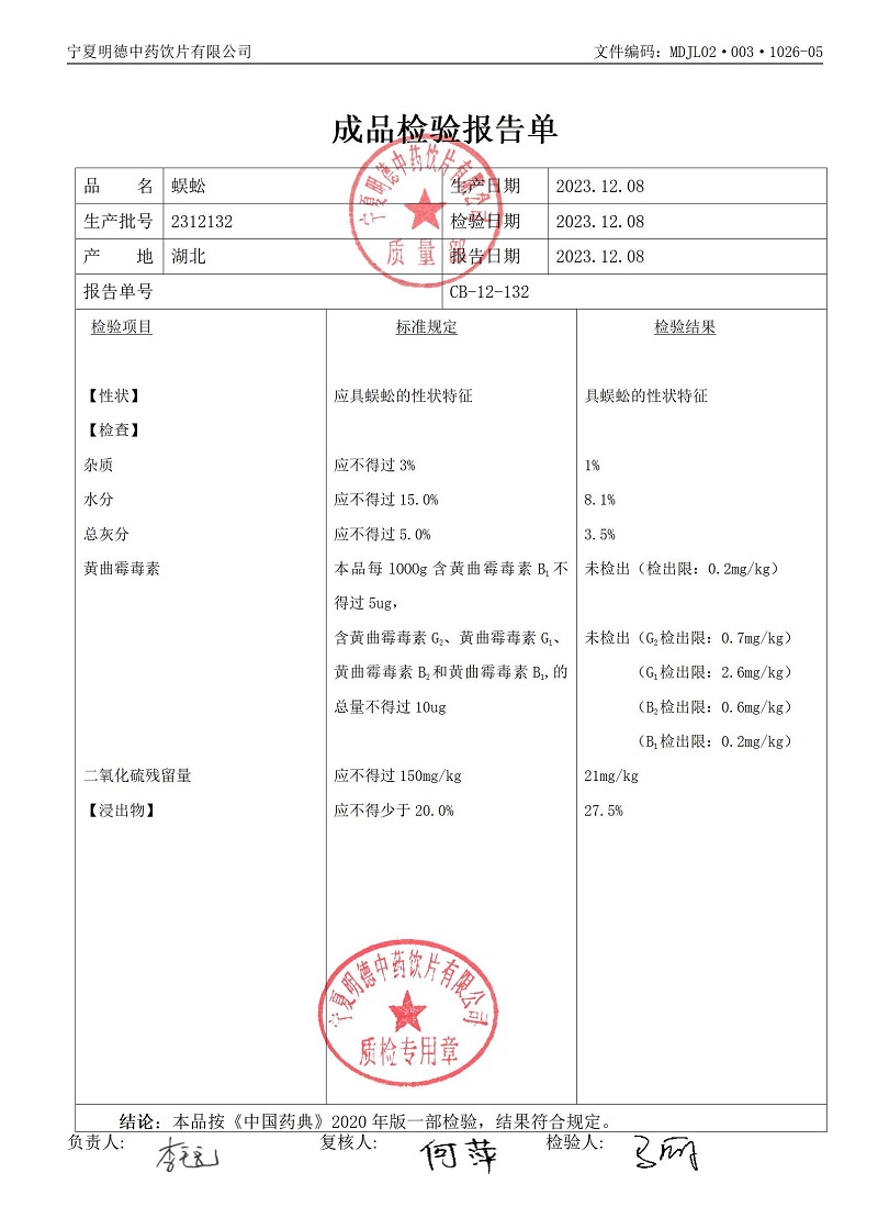 2312132蜈蚣.jpg