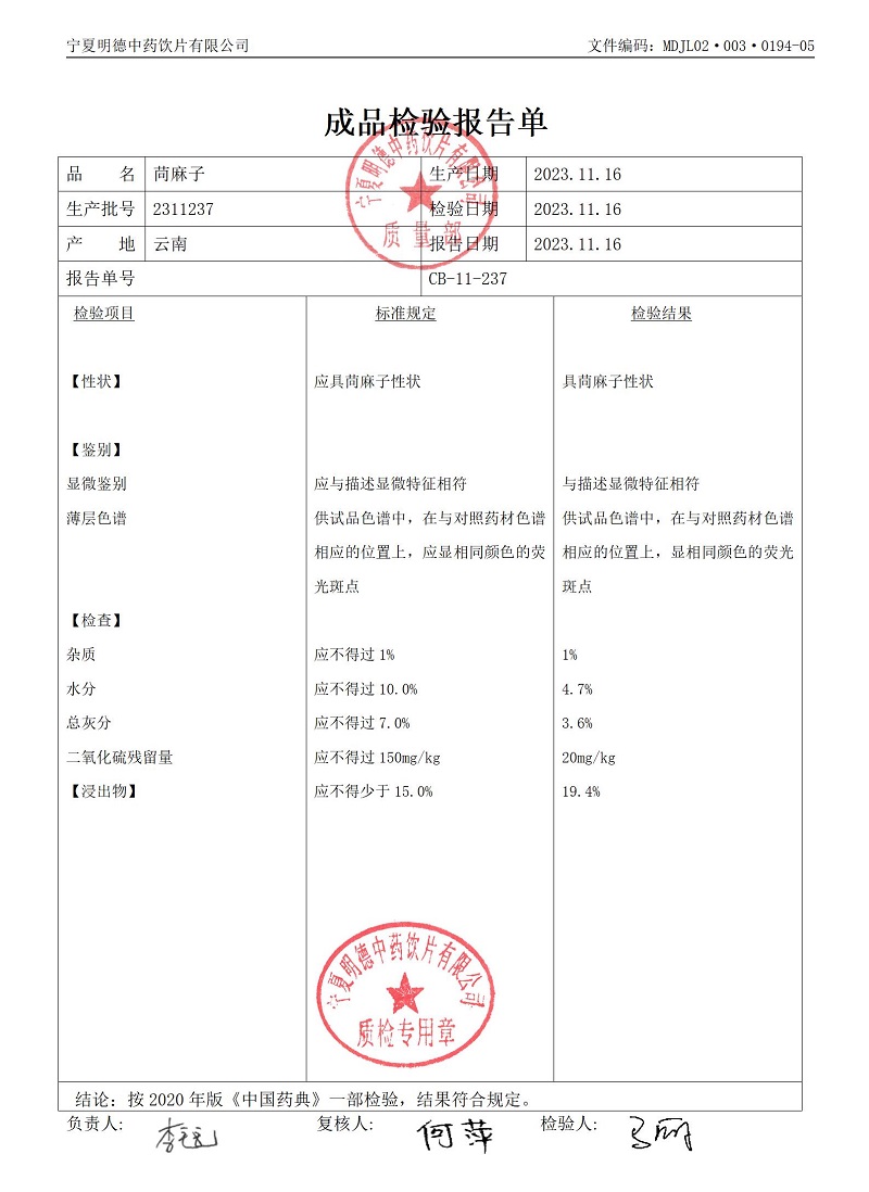 2311237苘麻子.jpg