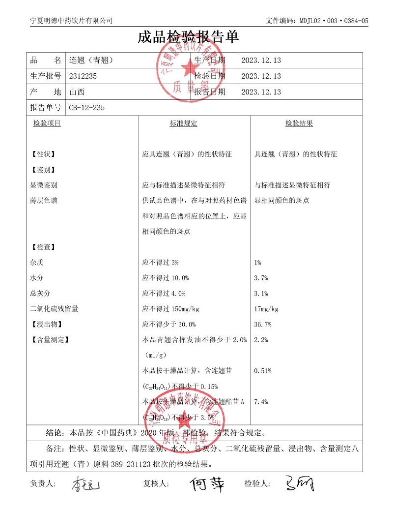 2312235連翹（青）.jpg