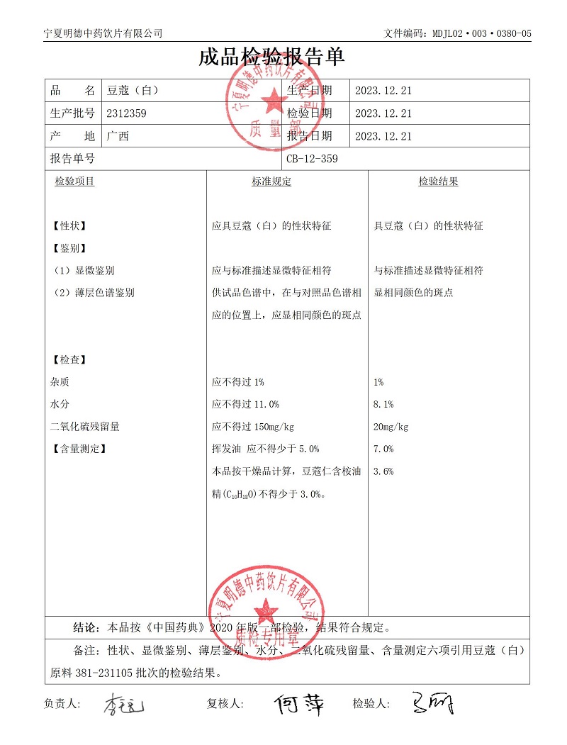 2312359豆蔻（白）.jpg