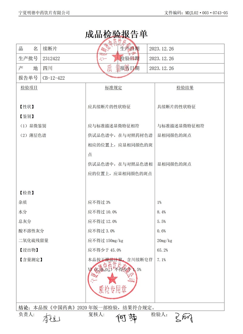 2312422續(xù)斷片.jpg