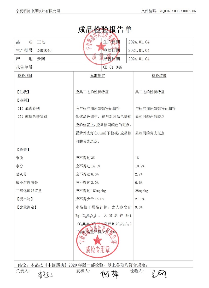 2401046三七.jpg