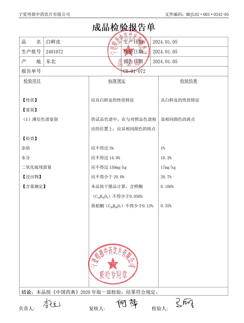 2401072白鮮皮.jpg