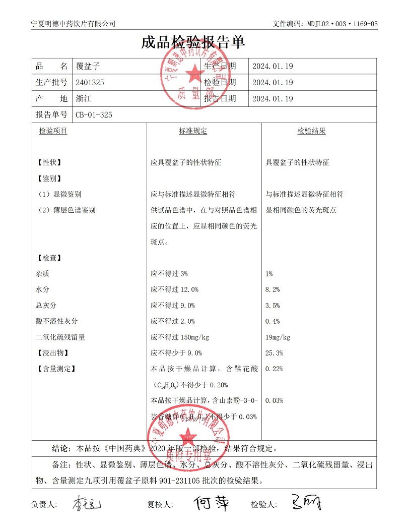 2401325覆盆子.jpg