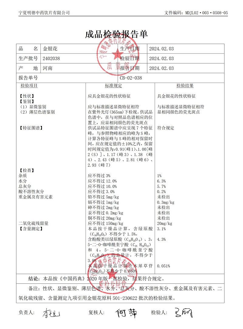 2402038金銀花.jpg