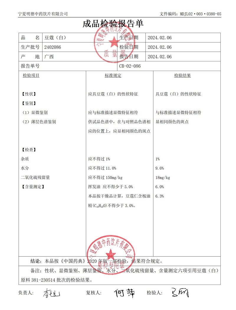 2402086豆蔻（白）.jpg