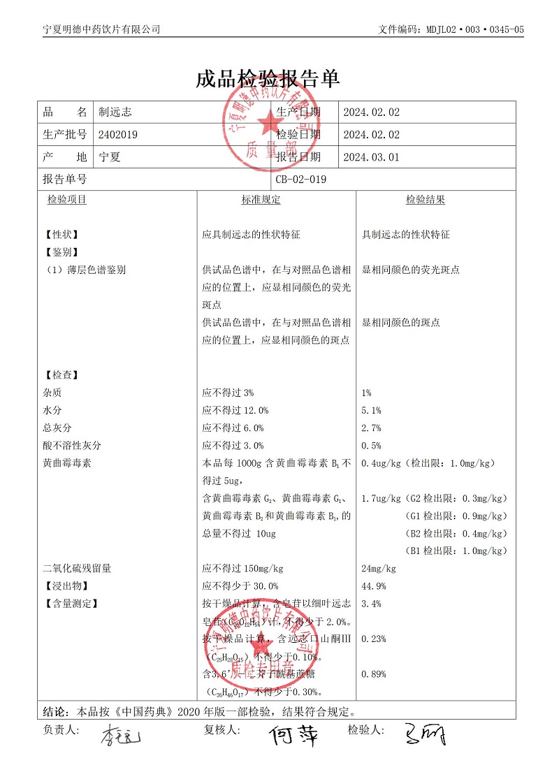 2402019制遠(yuǎn)志.jpg