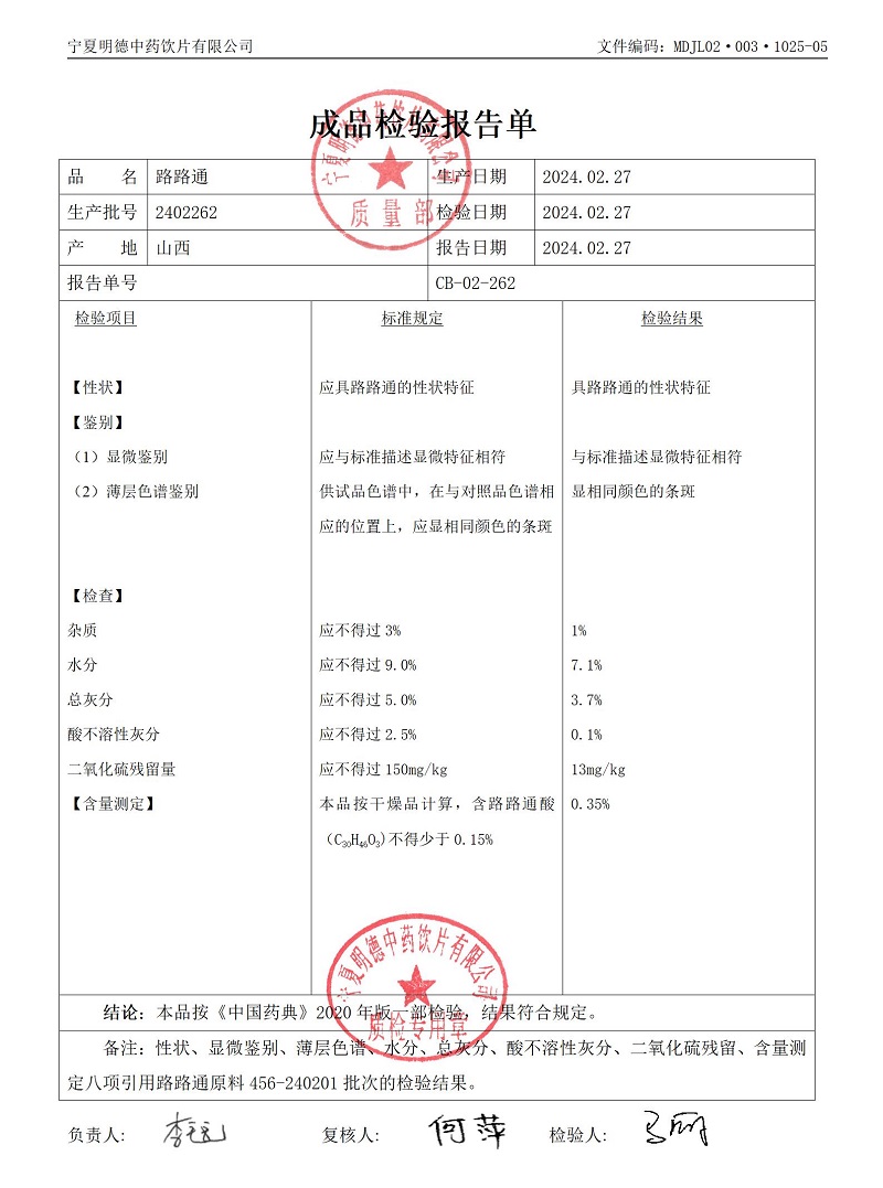 2402262路路通.jpg