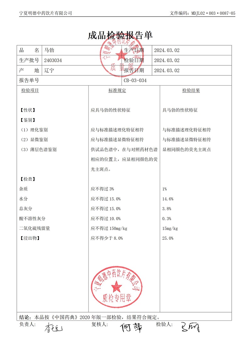 2403034馬勃.jpg