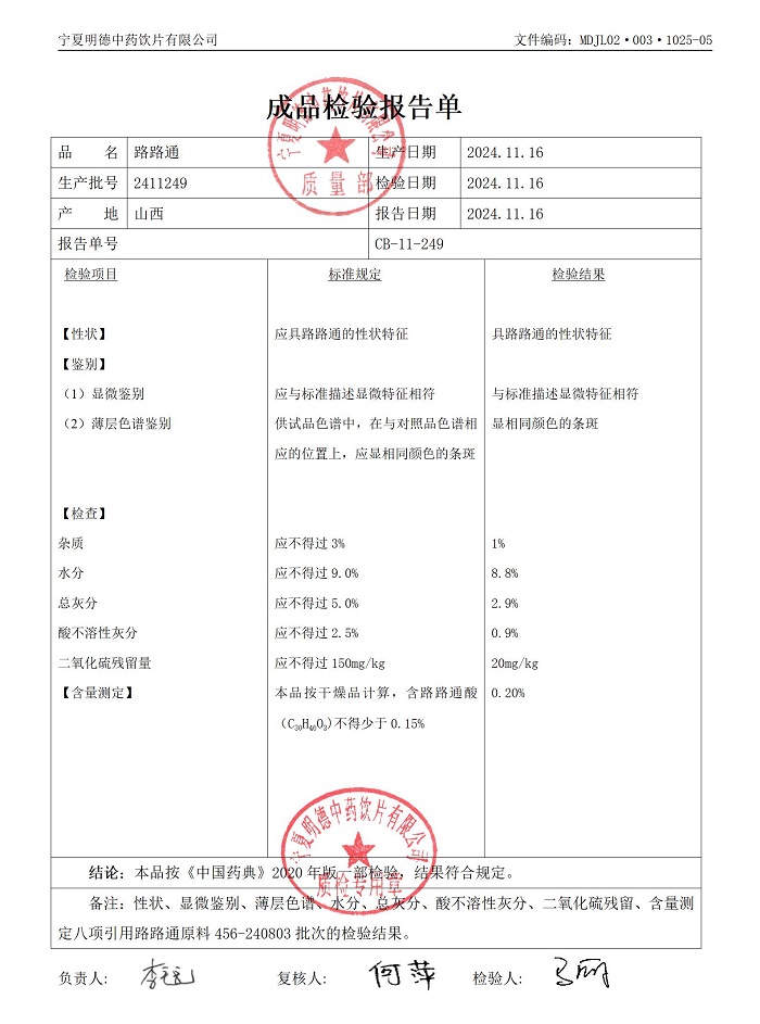 2411249路路通.jpg