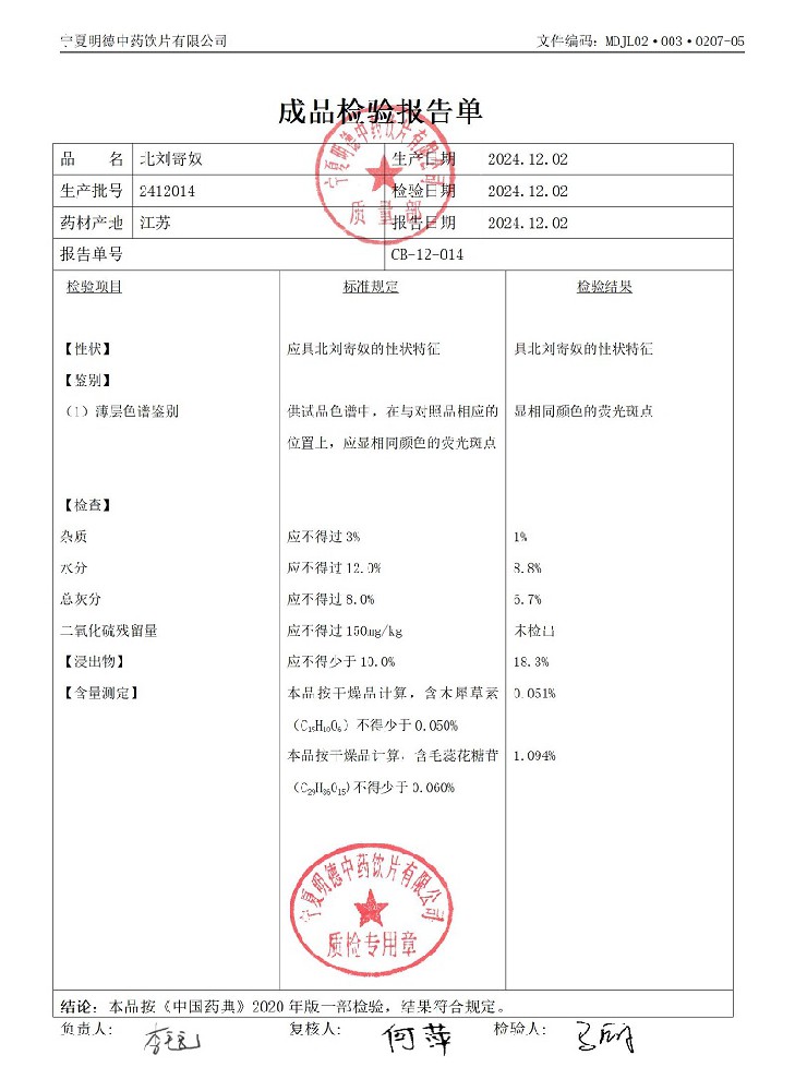 2412014北劉寄奴.jpg