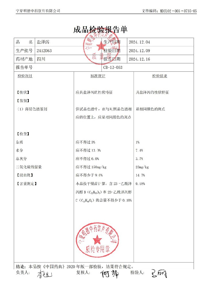 2412063鹽澤瀉.jpg