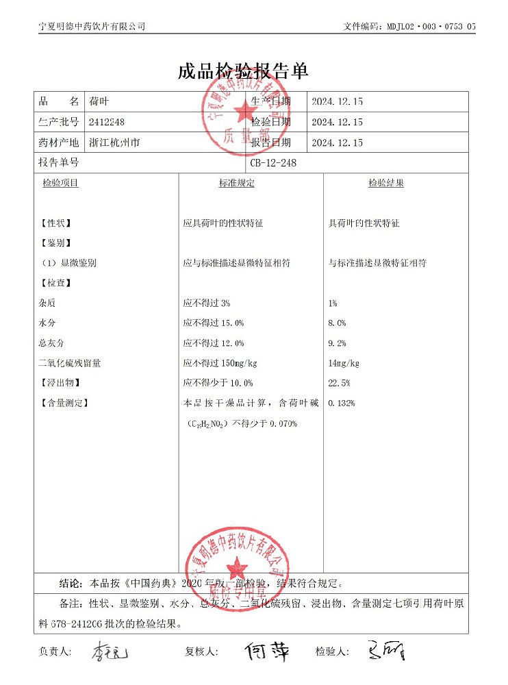 2412248荷葉.jpg