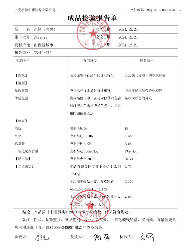 2412372連翹（青）_01.jpg