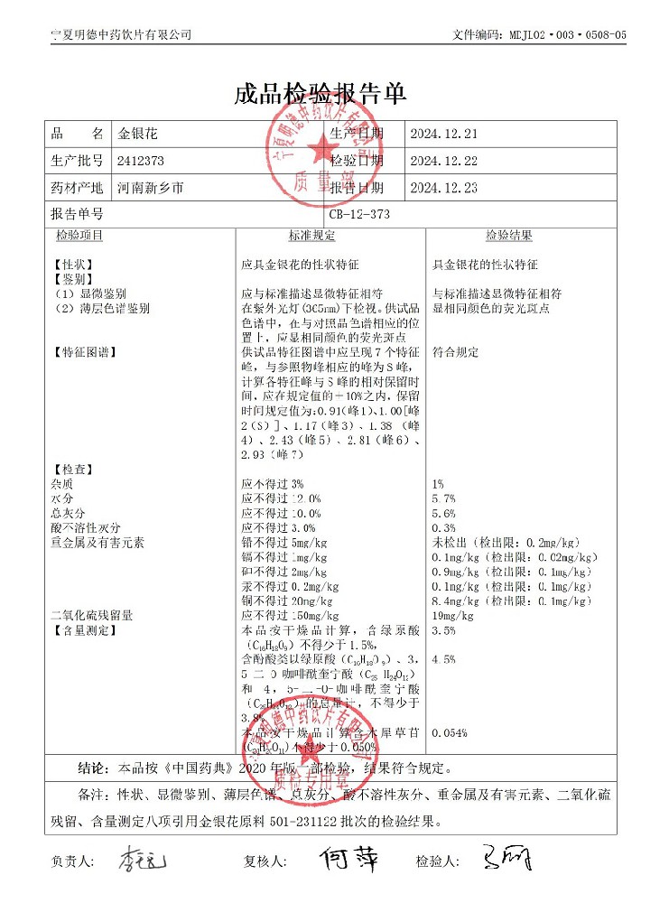 2412373金銀花_01.jpg