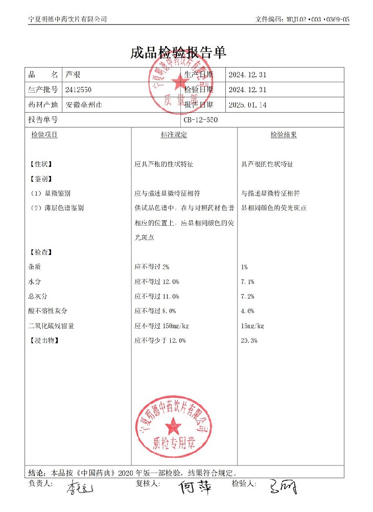 2412550蘆根_01.jpg