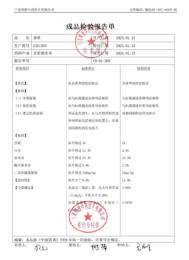 2501268茜草.jpg