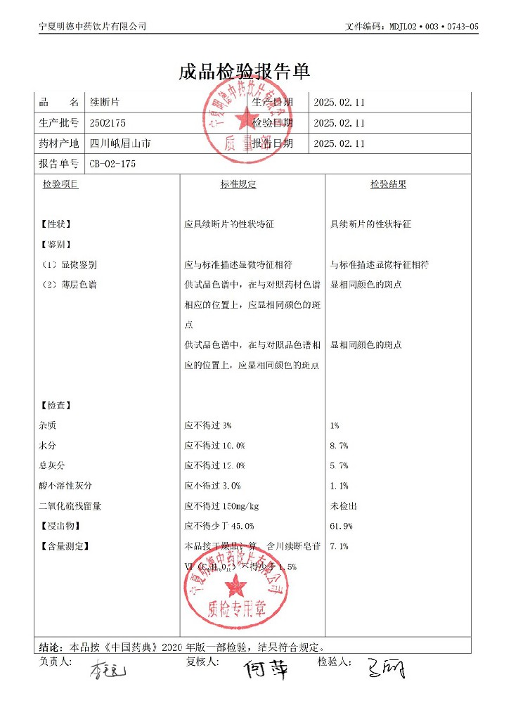 2502175續(xù)斷片.jpg