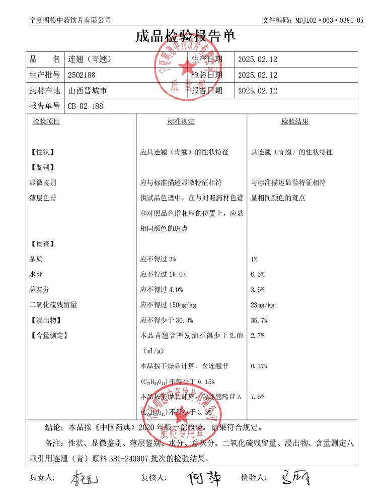 2502188連翹（青）.jpg