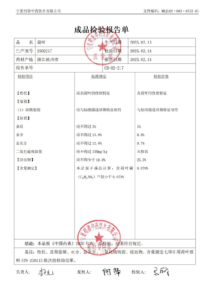 2502217荷葉.jpg