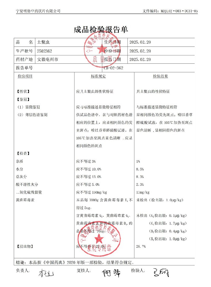 2502362土鱉蟲.jpg