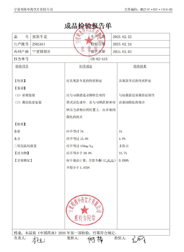 2502415蜜款冬花.jpg