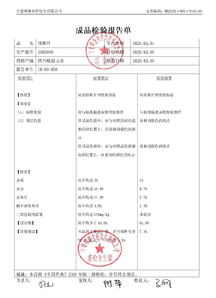 2503050續(xù)斷片.jpg