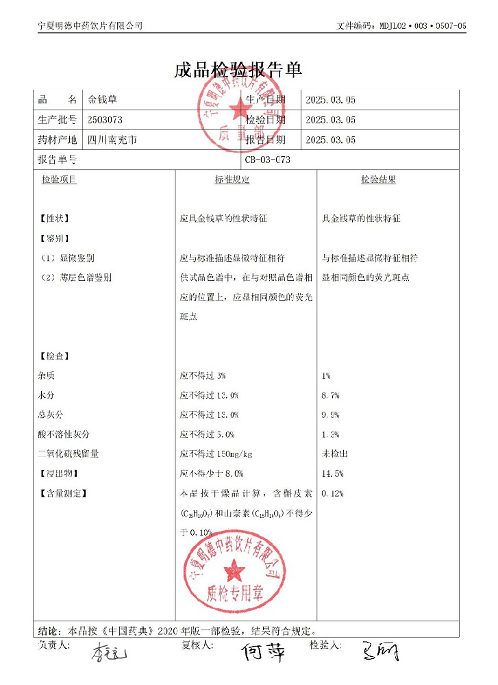 2503073金錢草.jpg