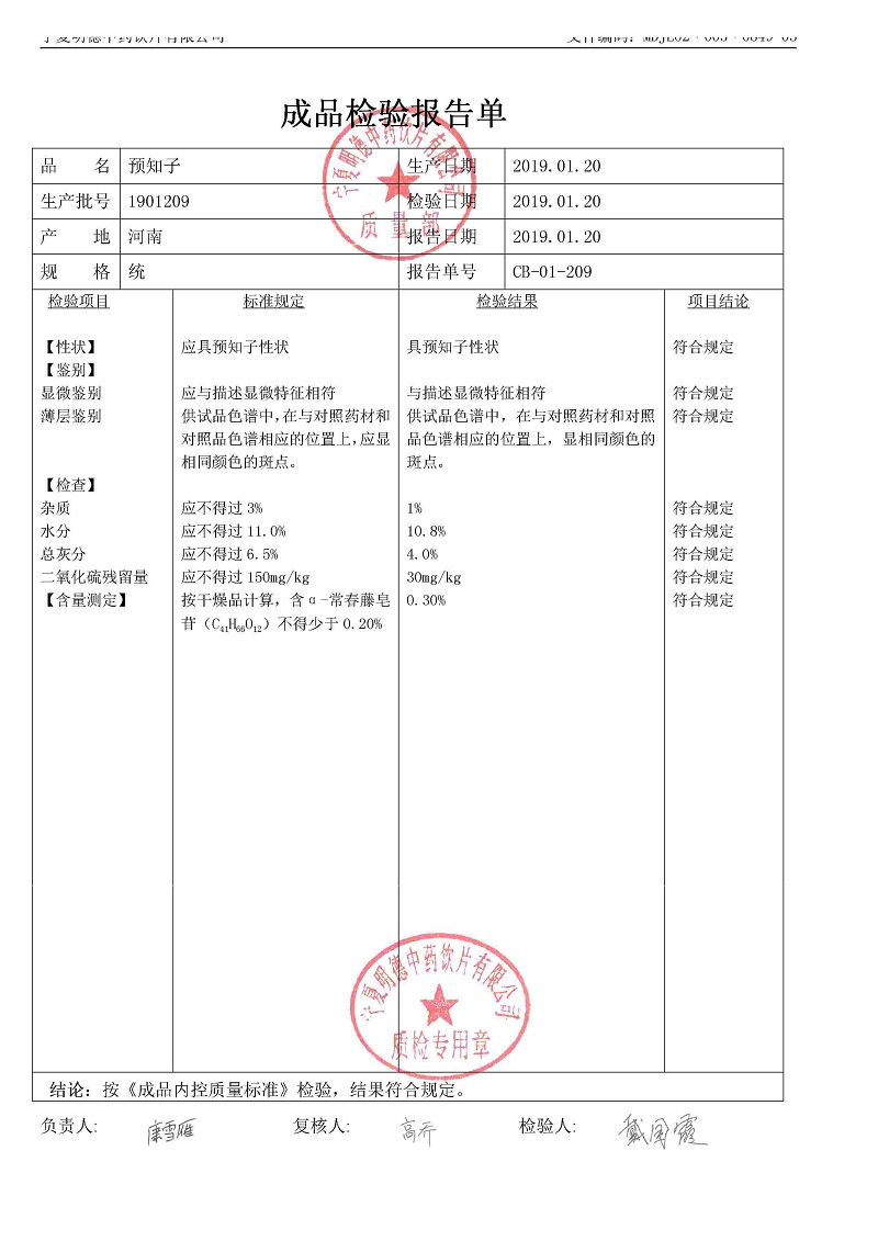 1901209預知子.jpg