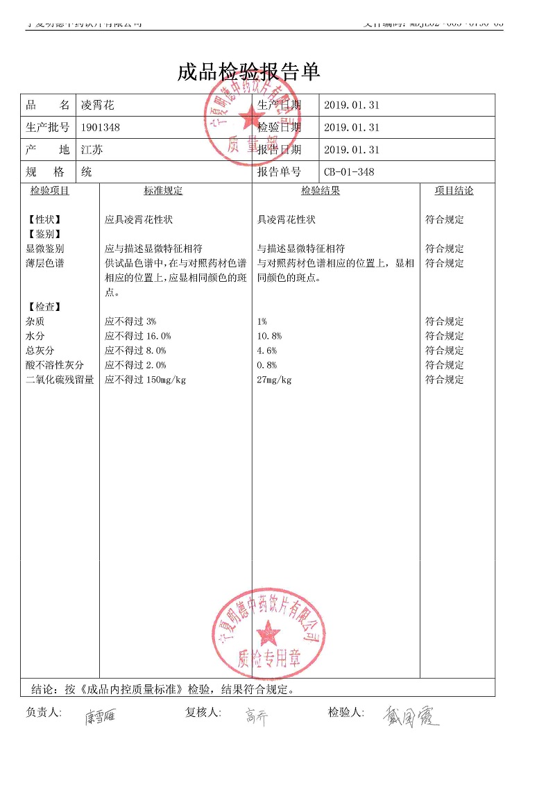 1901348凌霄花.jpg