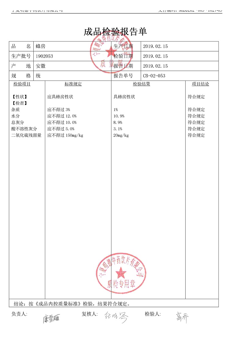 1902053蜂房.jpg