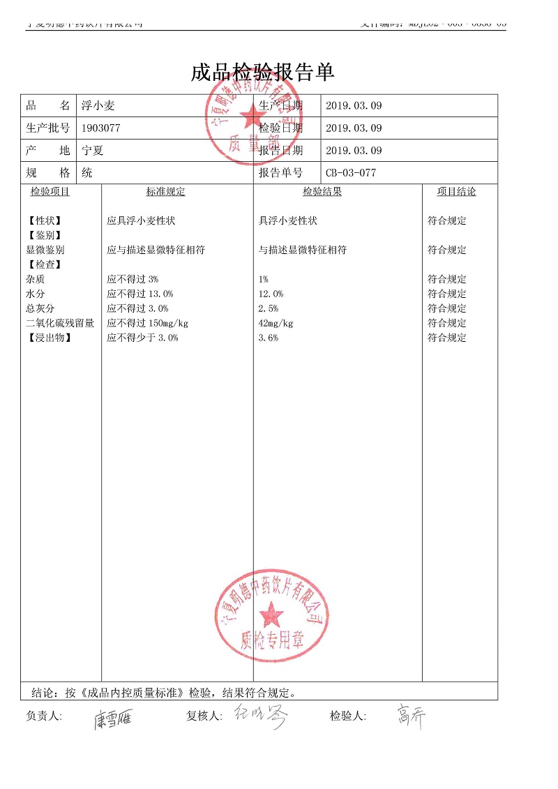 1903077浮小麥.jpg