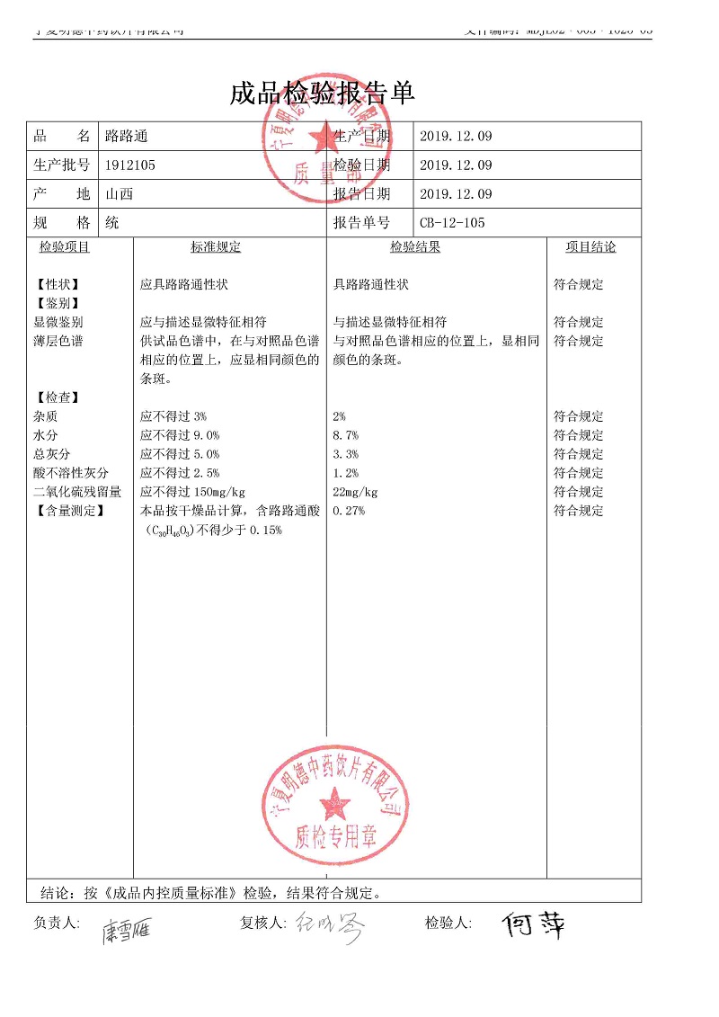 1912105路路通.jpg